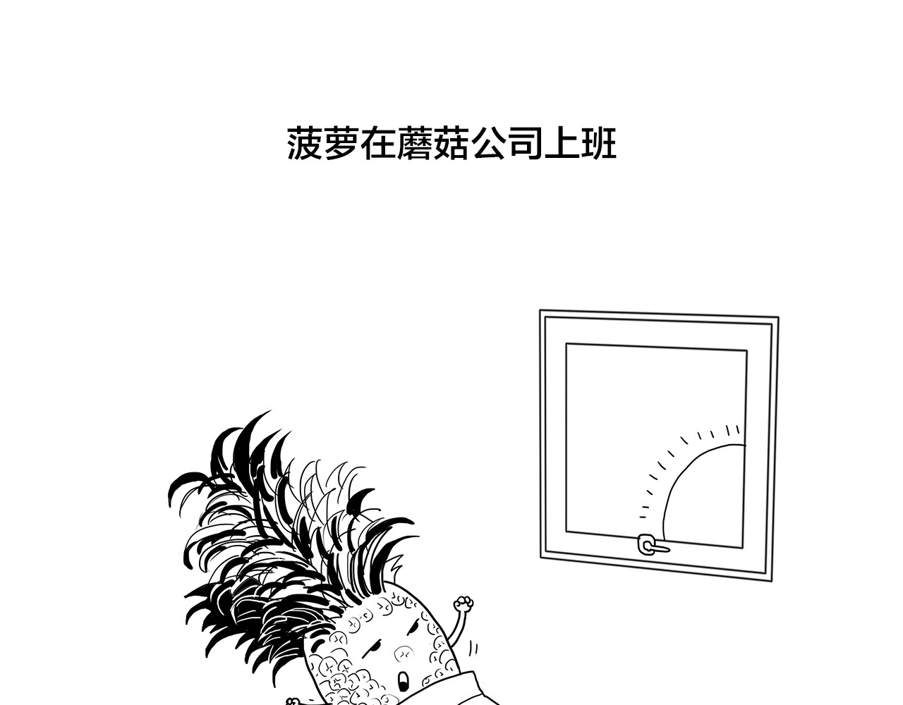 绘心一笑 第1页