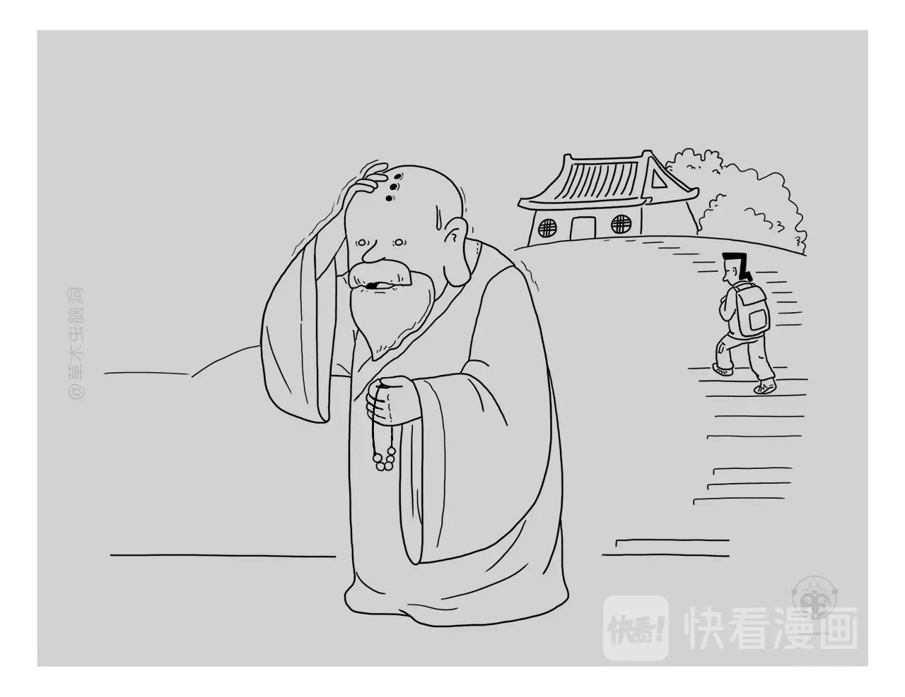 绘心一笑 绘心一笑 第18页