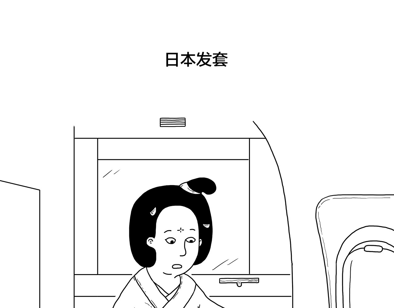 绘心一笑 绘心一笑 第19页