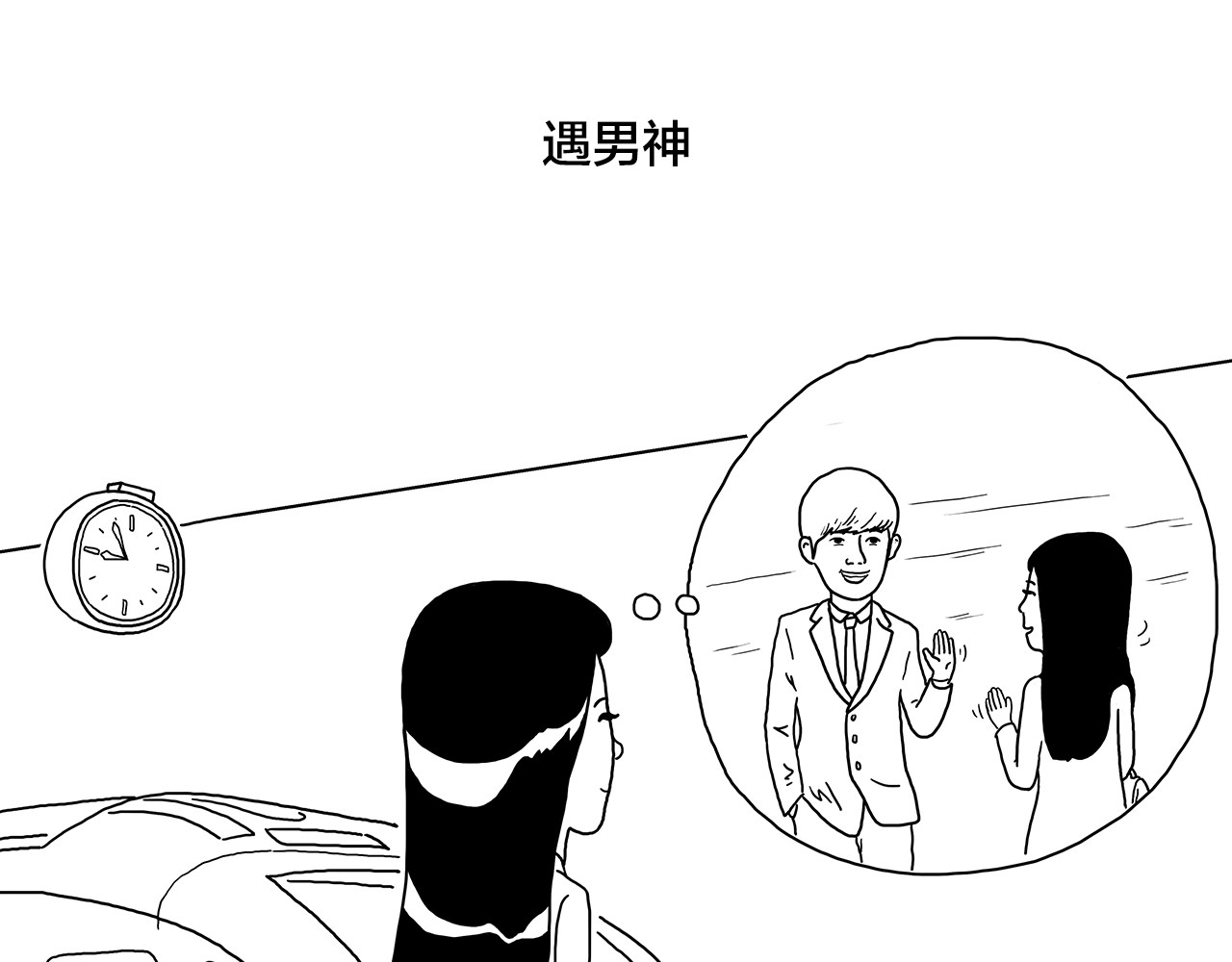 绘心一笑 绘心一笑 第30页