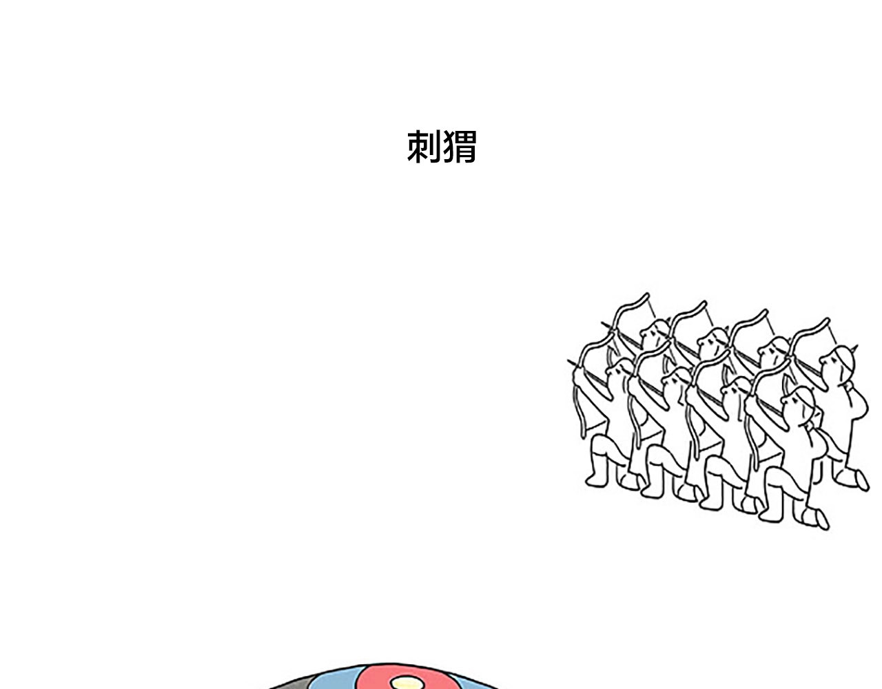 绘心一笑 第6页