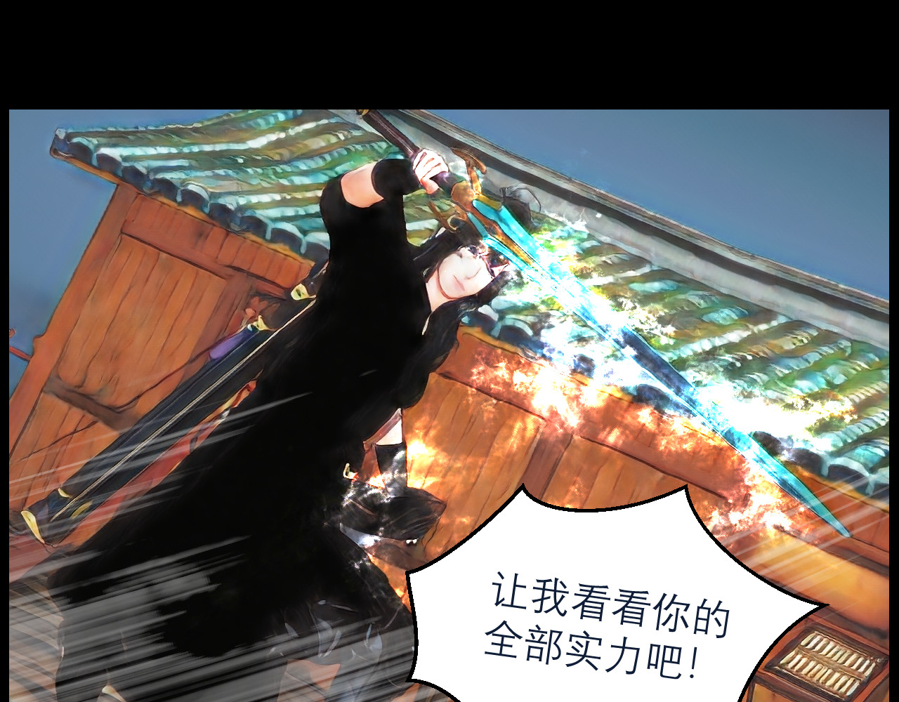 灵云境 第5话 四王之战 第14页