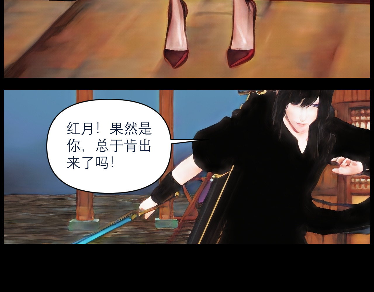 灵云境 第5话 四王之战 第33页