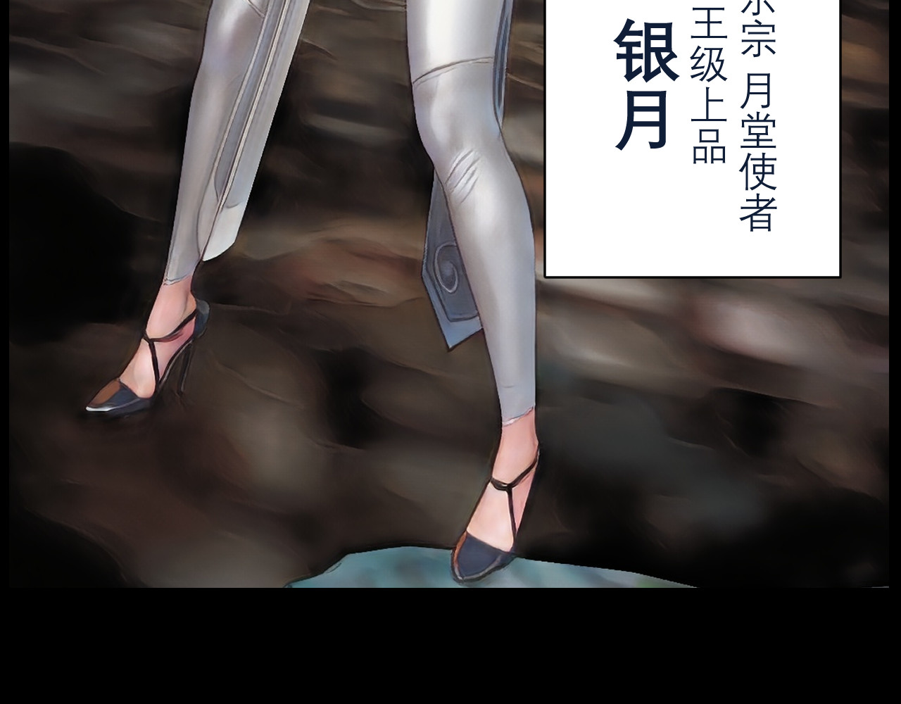 灵云境 第5话 四王之战 第46页