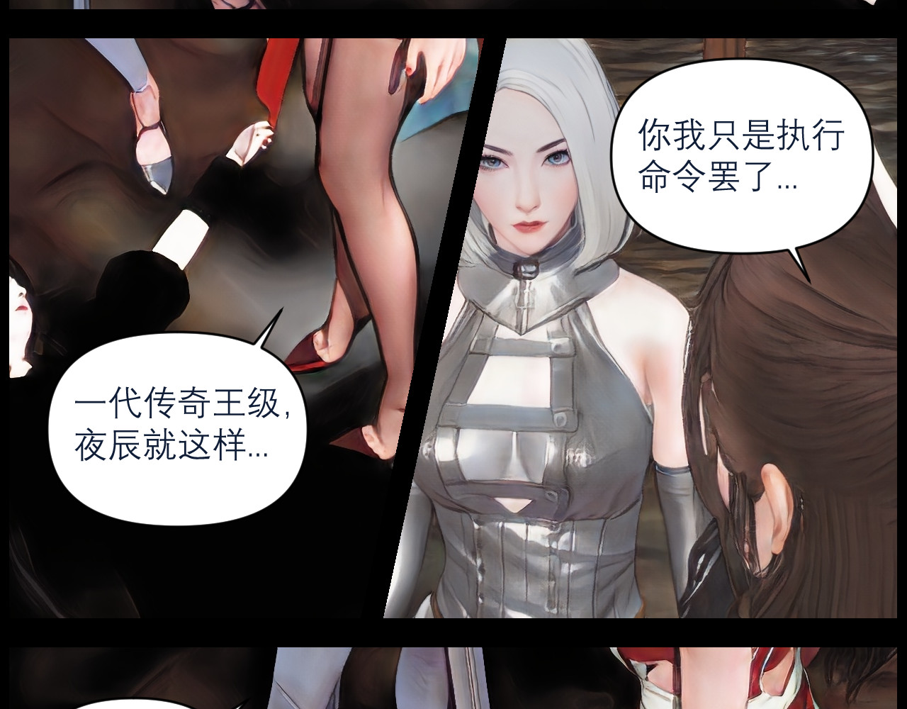 灵云境 第5话 四王之战 第54页