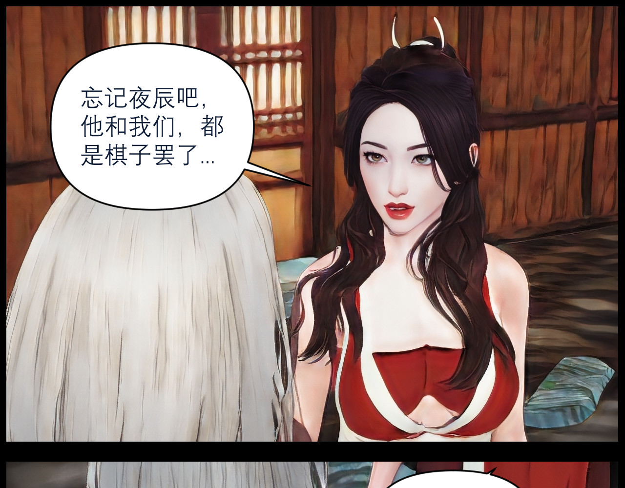 灵云境 第5话 四王之战 第57页