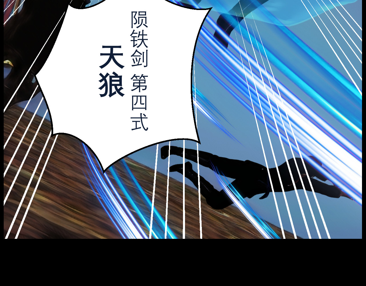 灵云境 第5话 四王之战 第7页