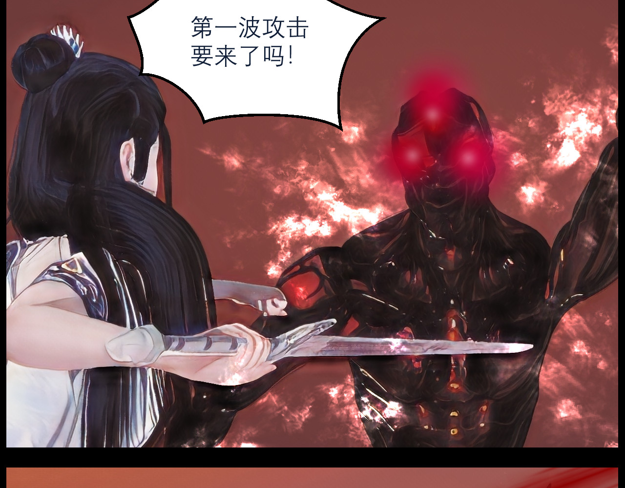 灵云境 第5话 四王之战 第87页