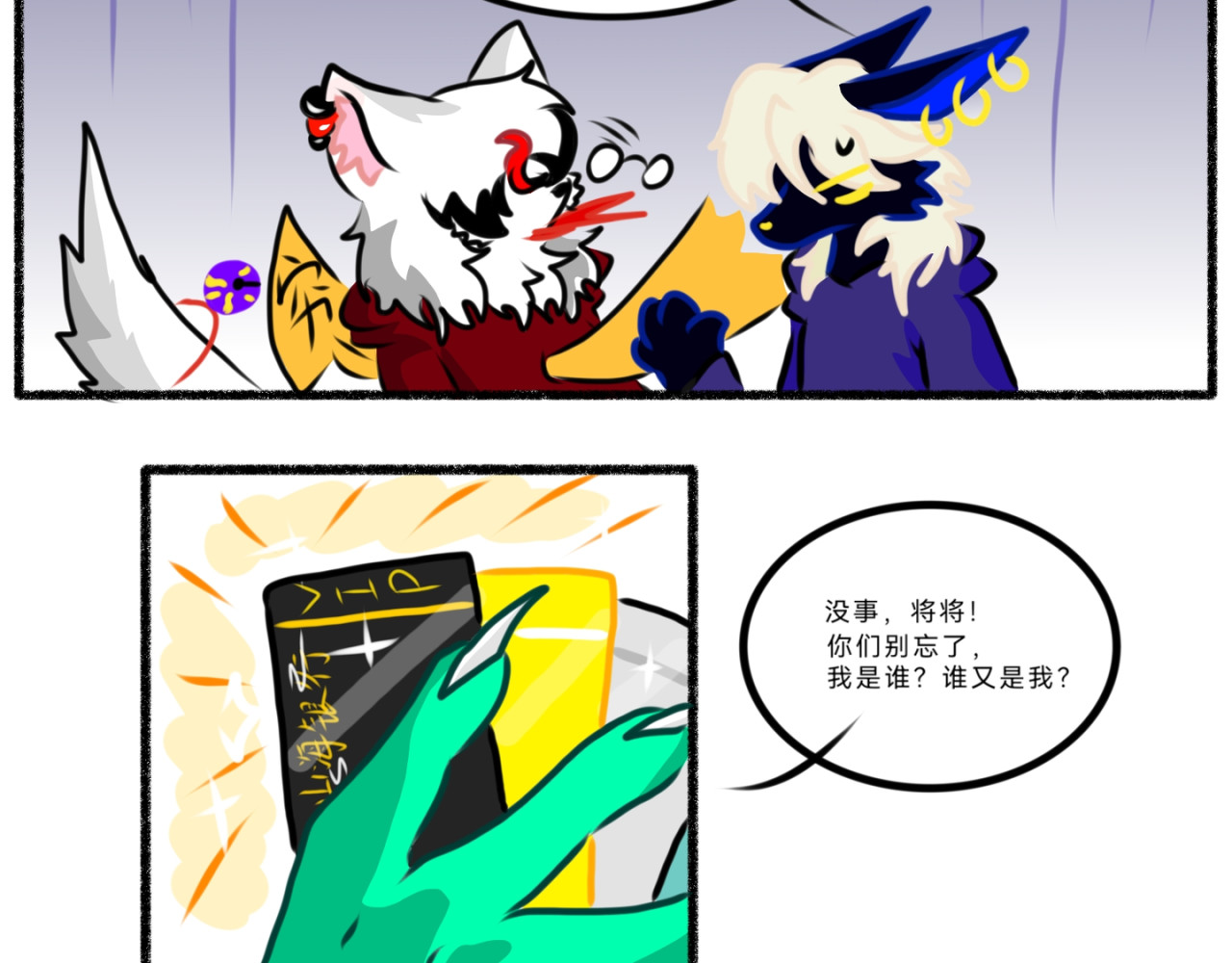 长安异兽志 第二话 调查 第11页