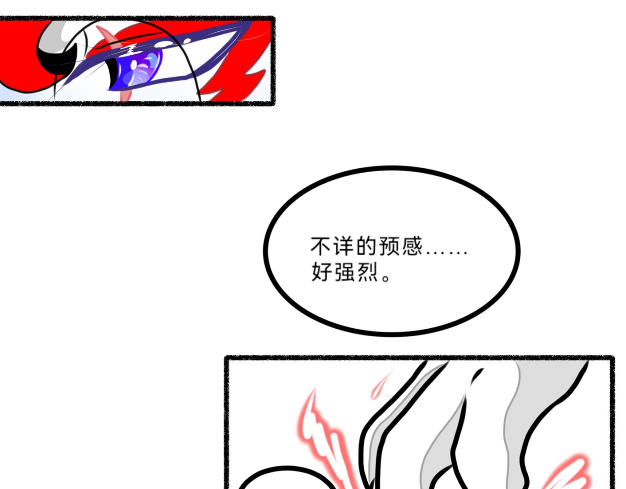 长安异兽志 第二话 调查 第16页