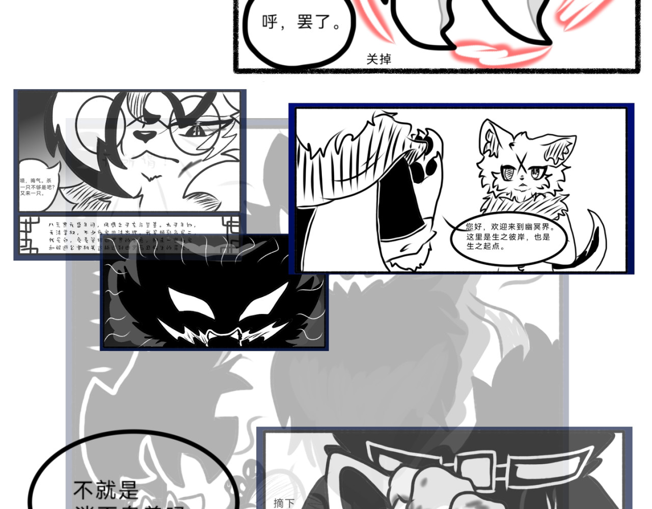 长安异兽志 第二话 调查 第17页