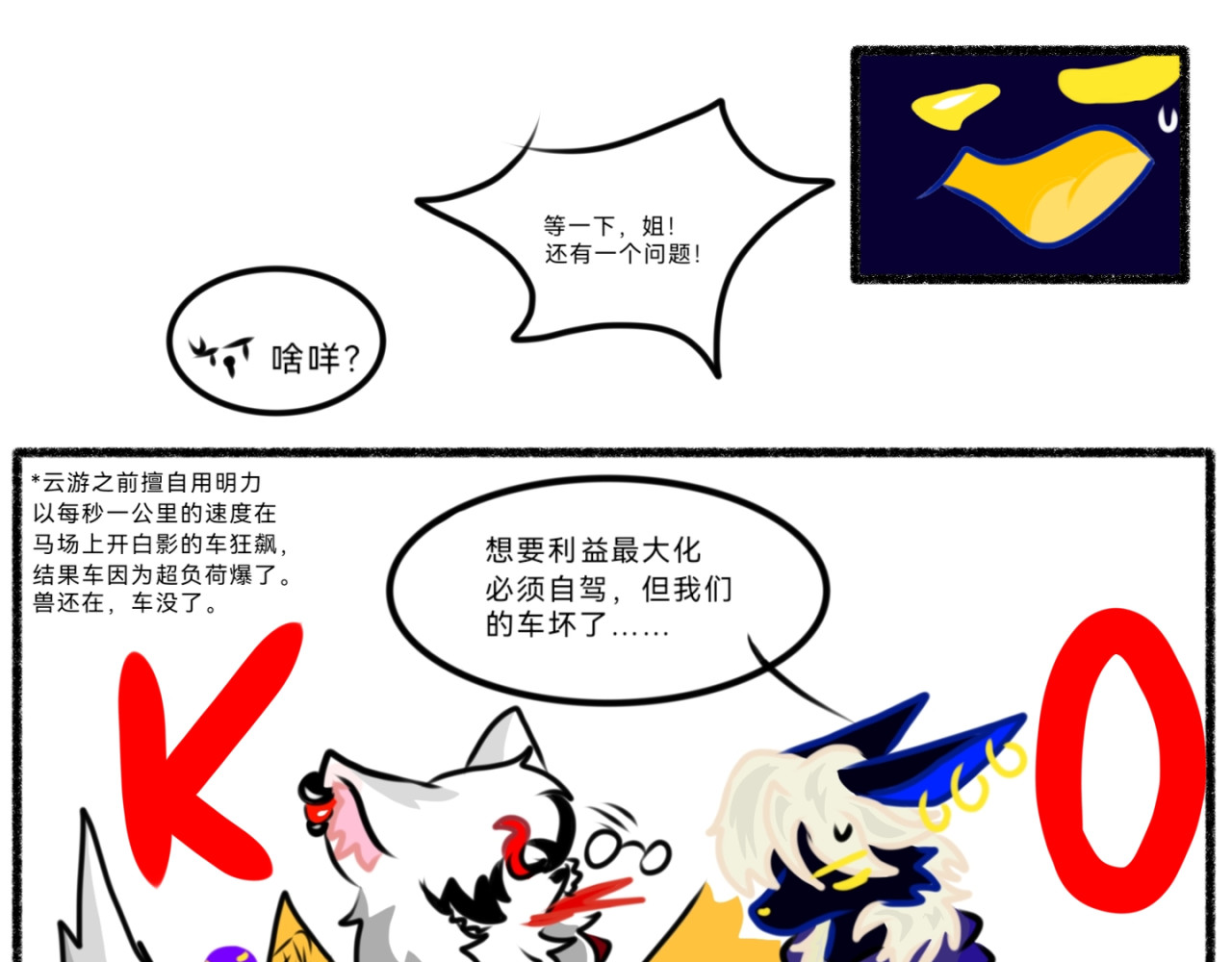 长安异兽志 第二话 调查 第22页