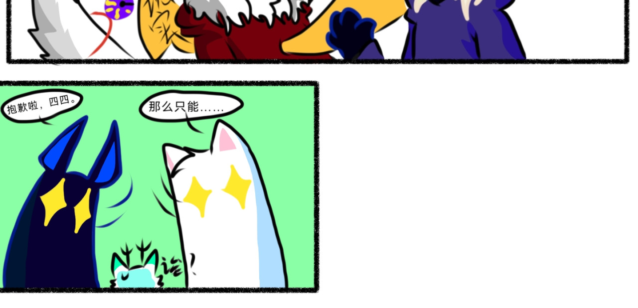 长安异兽志 第二话 调查 第23页