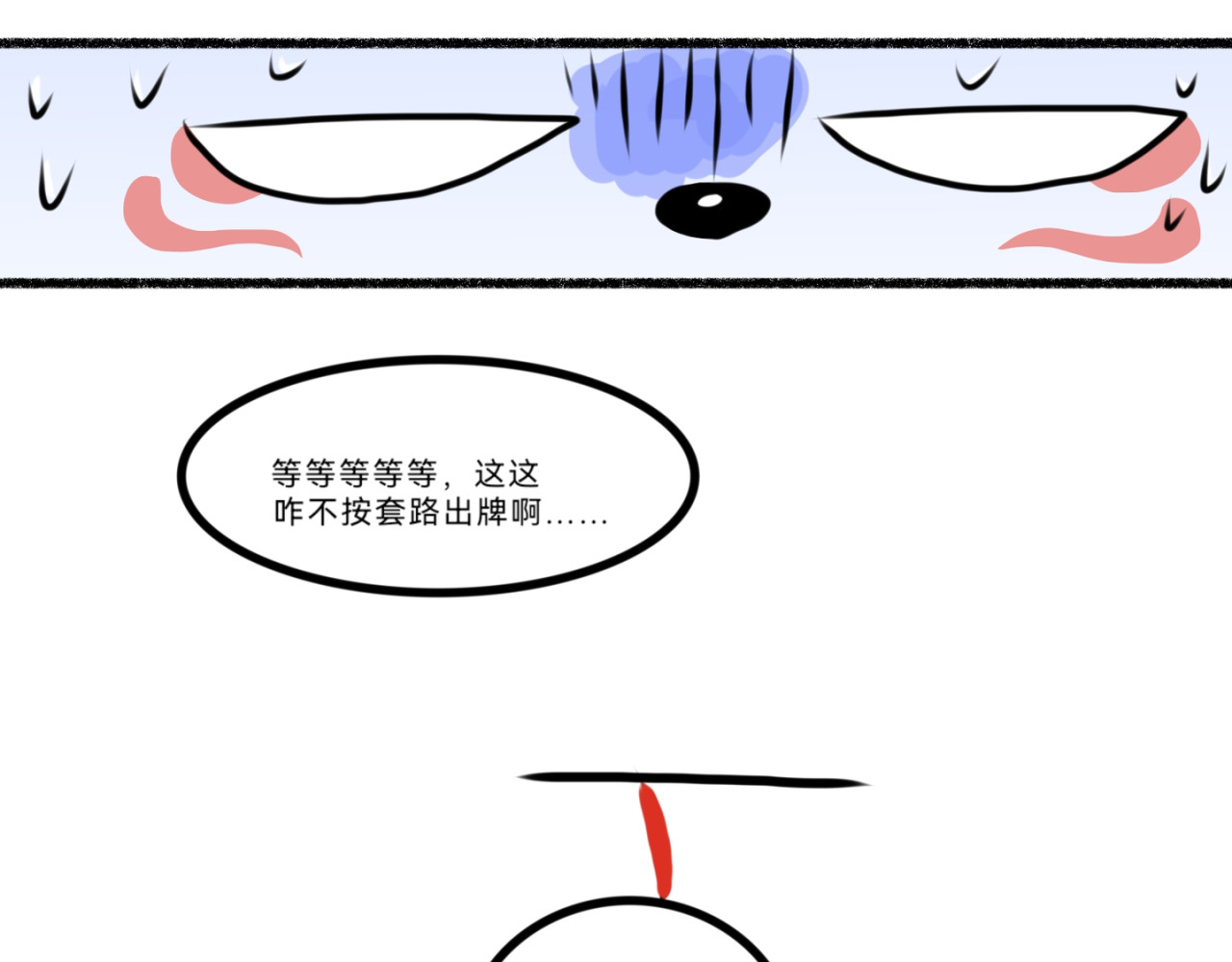 长安异兽志 第二话 调查 第24页