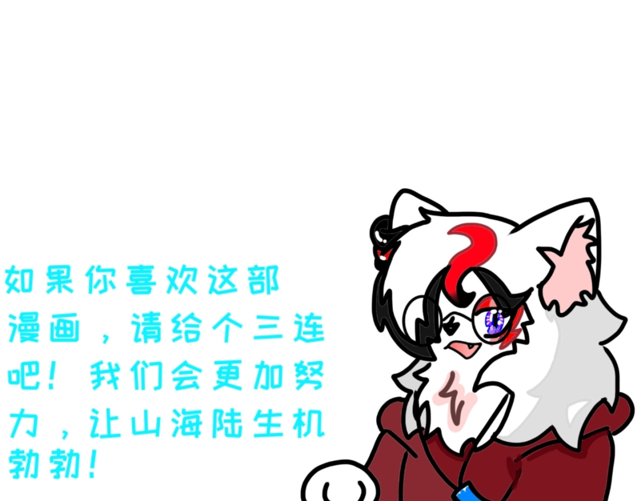 长安异兽志 第二话 调查 第27页
