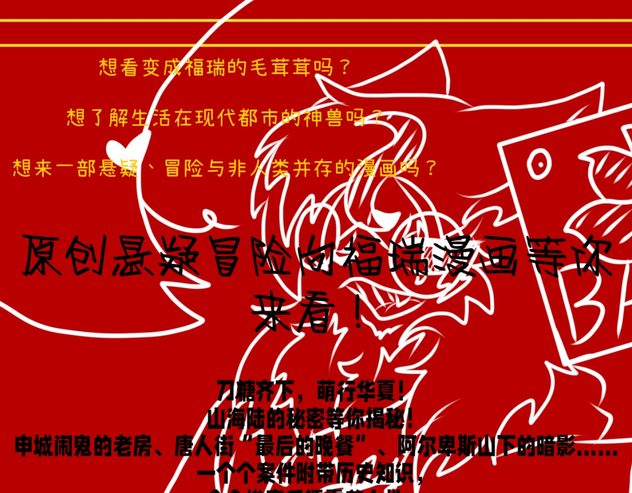长安异兽志 第二话 调查 第29页