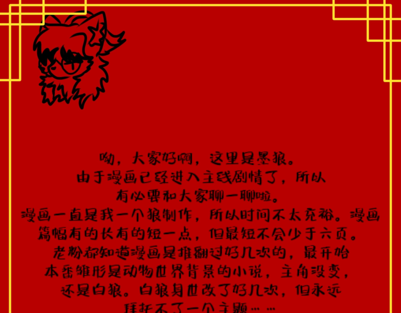 长安异兽志 第二话 调查 第32页