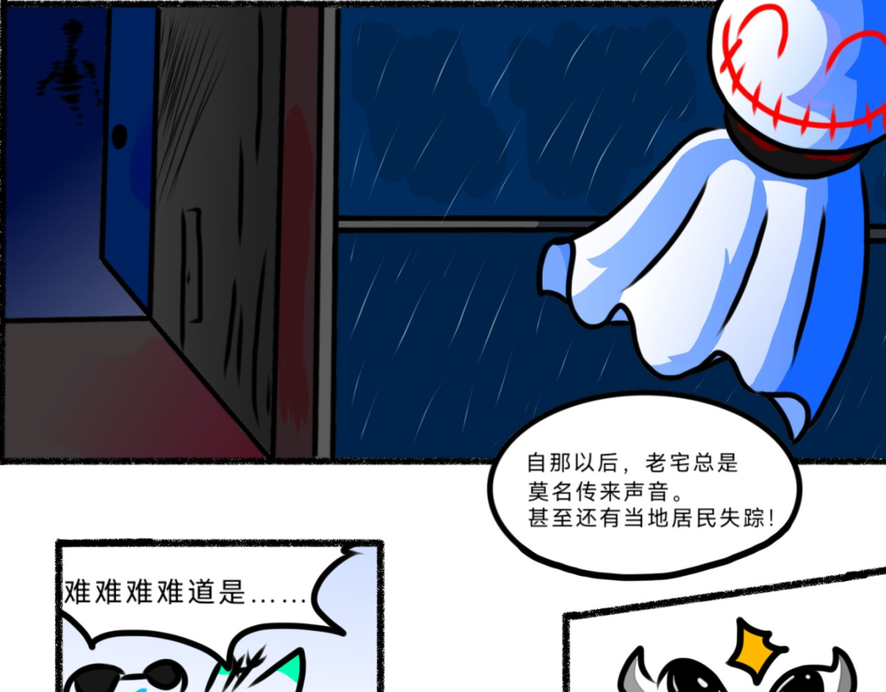 长安异兽志 第二话 调查 第7页