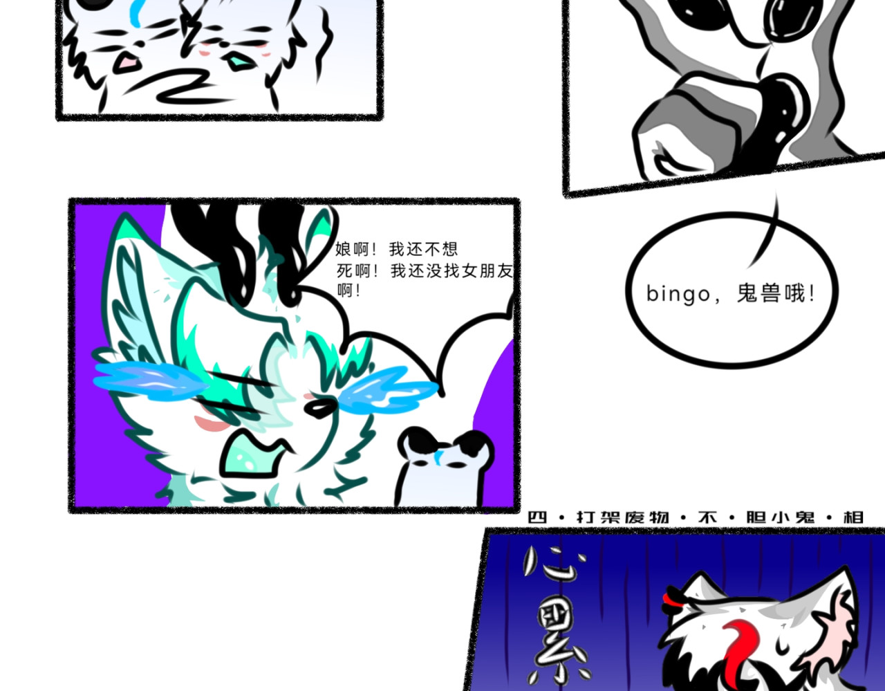 长安异兽志 第二话 调查 第8页