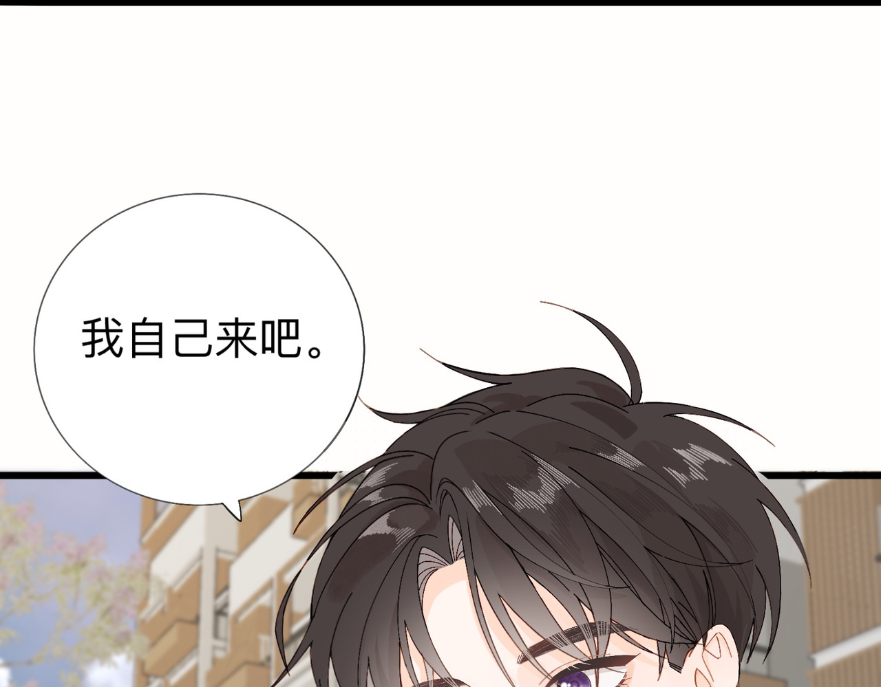 姐姐又又又翻车了 第二话 又见面了 第112页