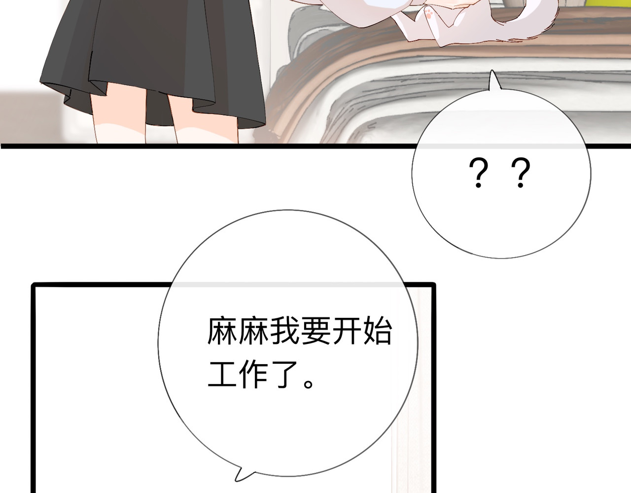 姐姐又又又翻车了 第二话 又见面了 第18页