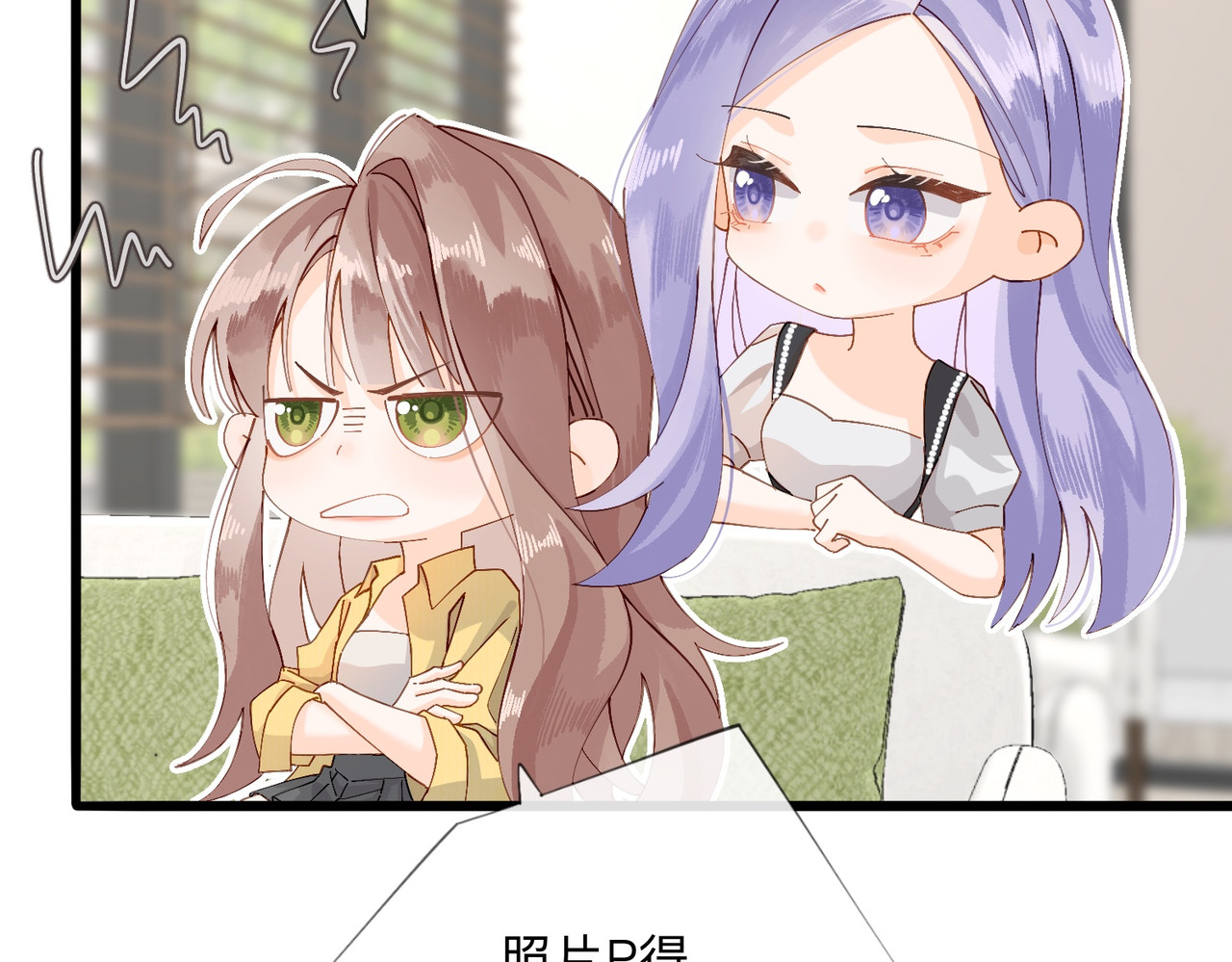 姐姐又又又翻车了 第二话 又见面了 第58页