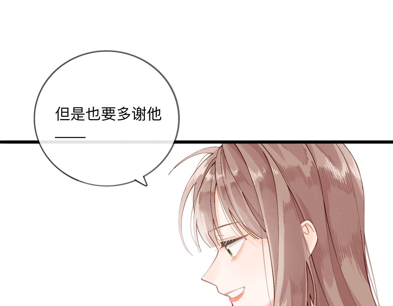 姐姐又又又翻车了 第二话 又见面了 第60页