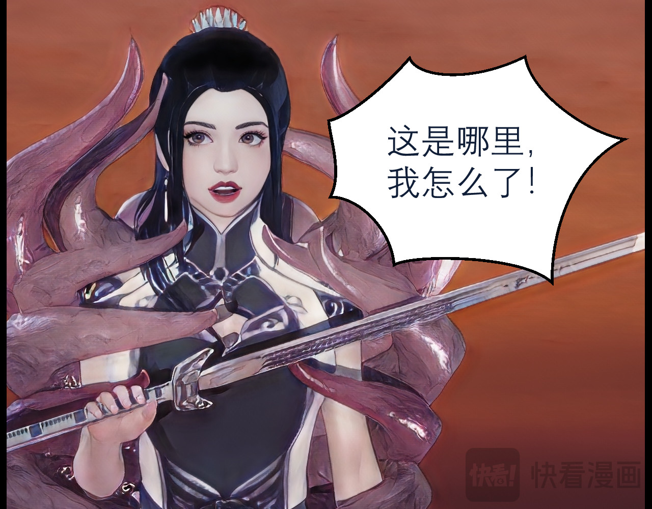 灵云境 第6话 天魔泪现 第12页