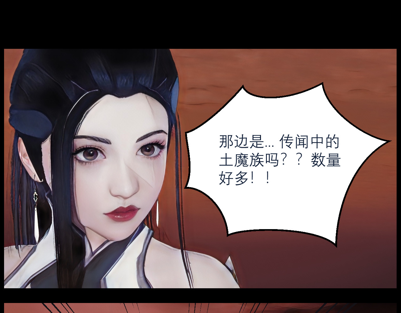 灵云境 第6话 天魔泪现 第14页