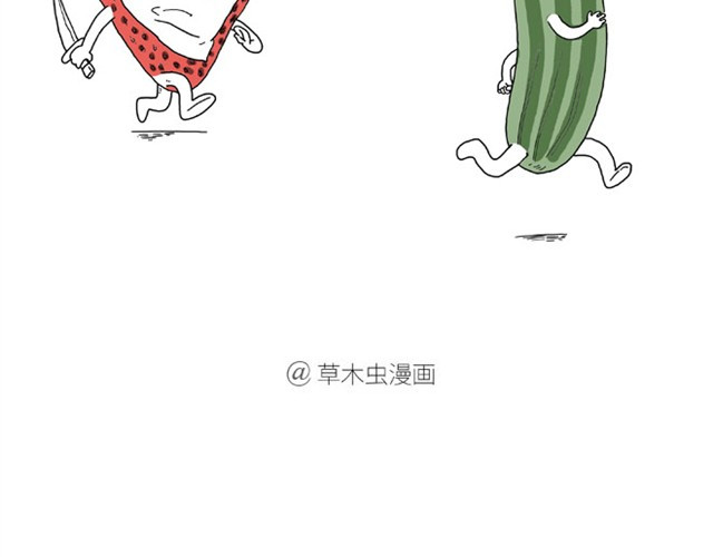 绘心一笑 师傅洗澡 第2页