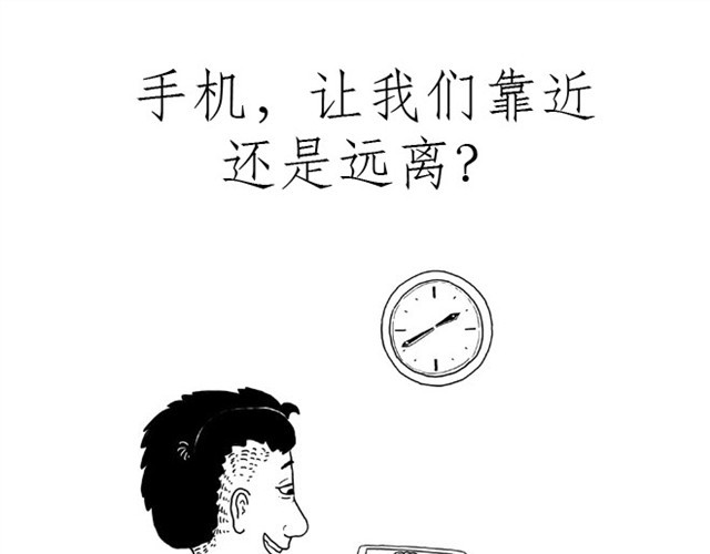 绘心一笑 师傅洗澡 第26页