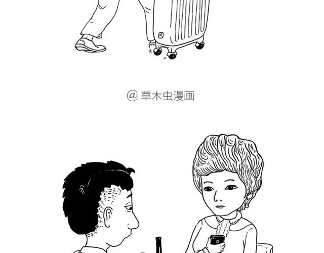 绘心一笑 师傅洗澡 第29页