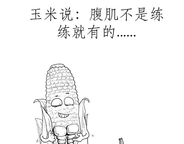 绘心一笑 师傅洗澡 第34页