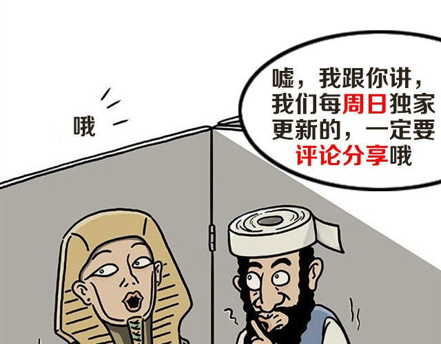 绘心一笑 师傅洗澡 第37页