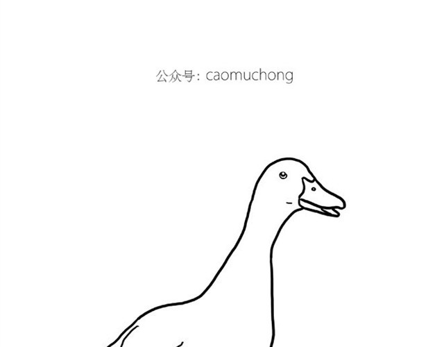 绘心一笑 师傅洗澡 第9页