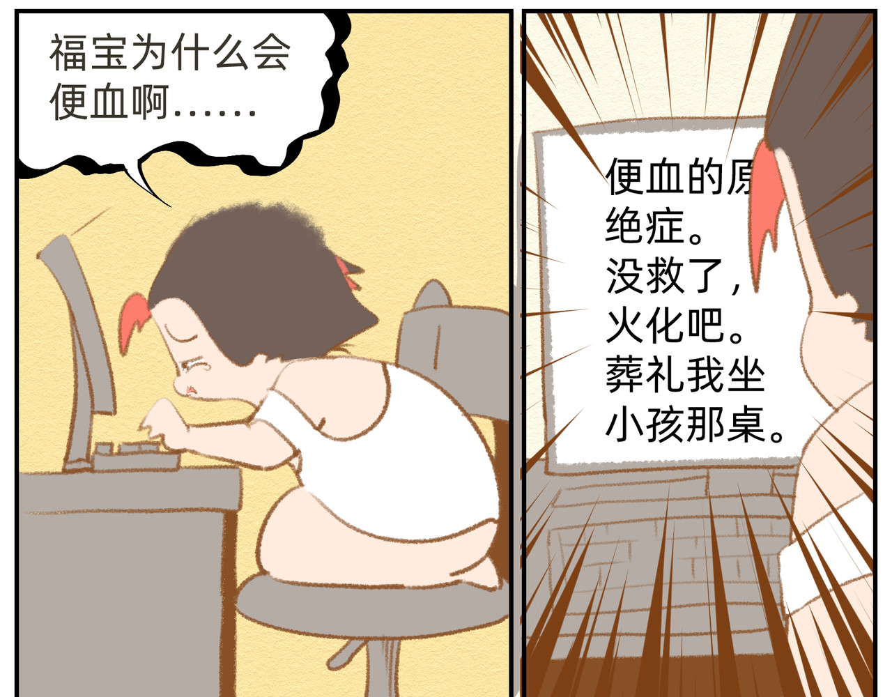 福宝 铲屎记 第16页