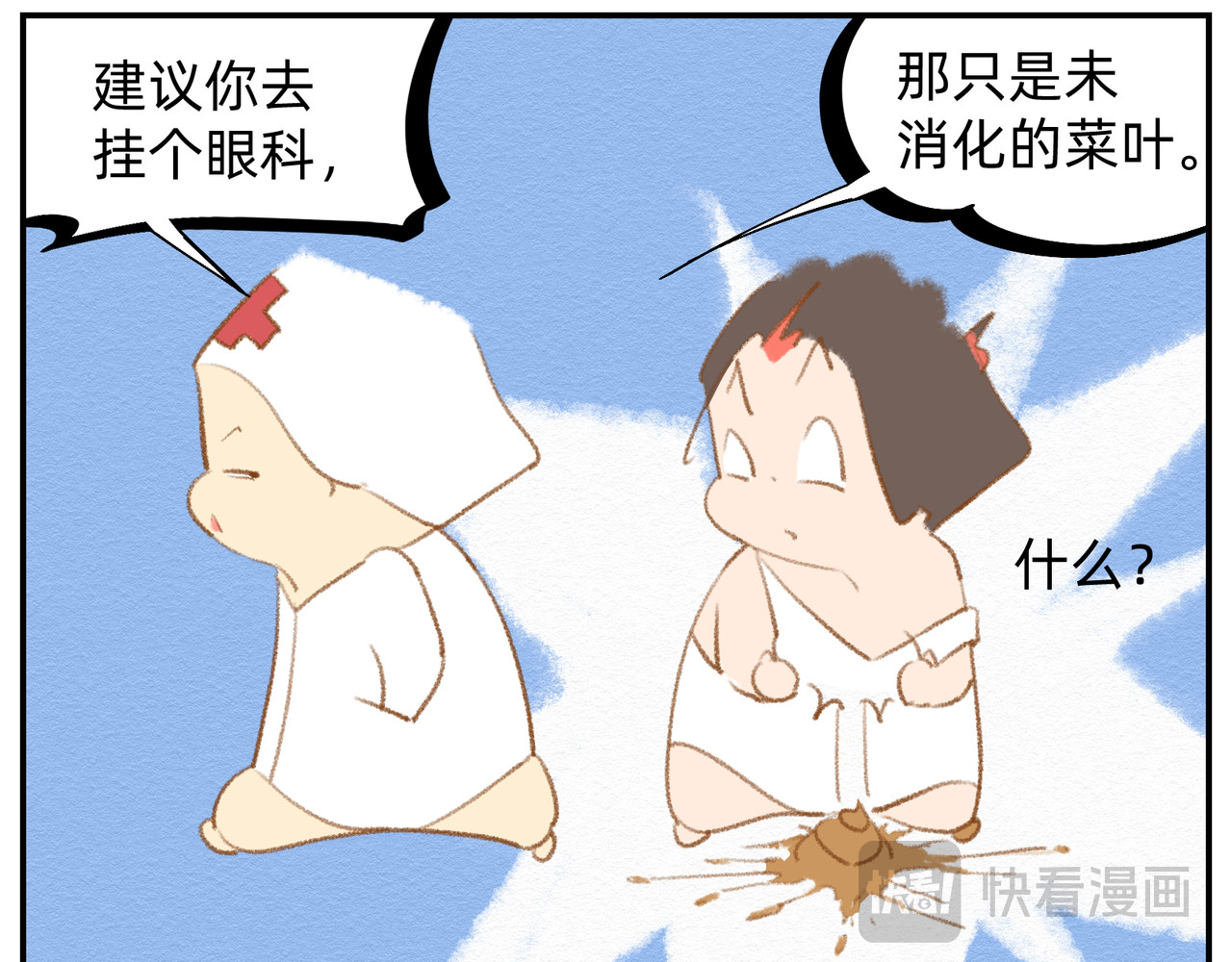 福宝 铲屎记 第52页