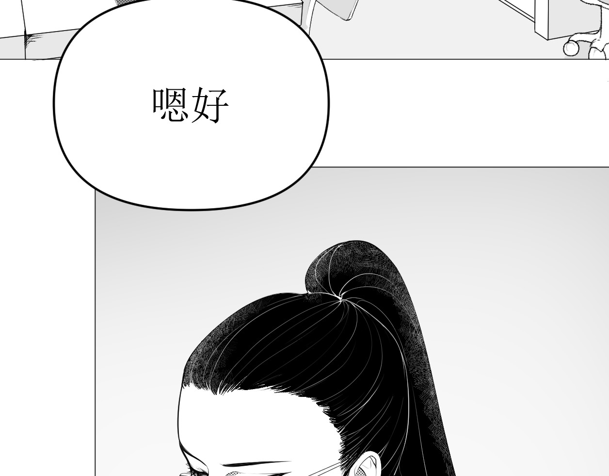 艺年 2.课代表怎么会被提问 第40页