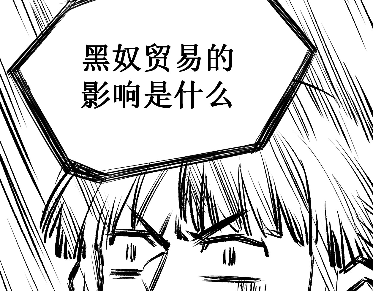 艺年 2.课代表怎么会被提问 第48页