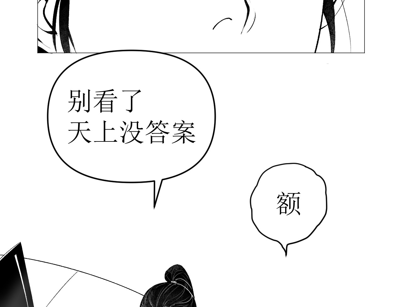 艺年 2.课代表怎么会被提问 第56页