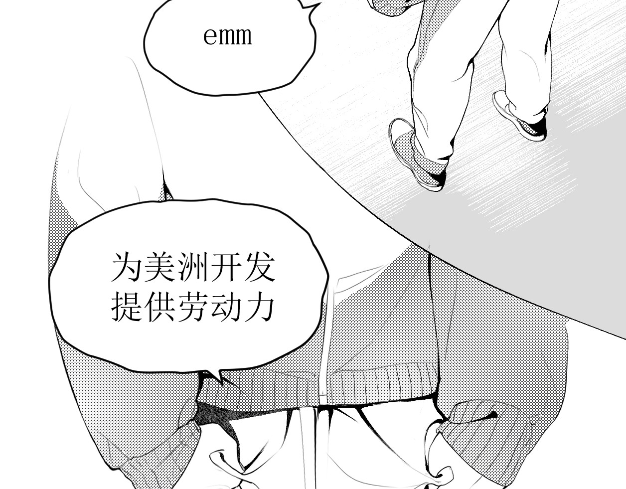 艺年 2.课代表怎么会被提问 第58页