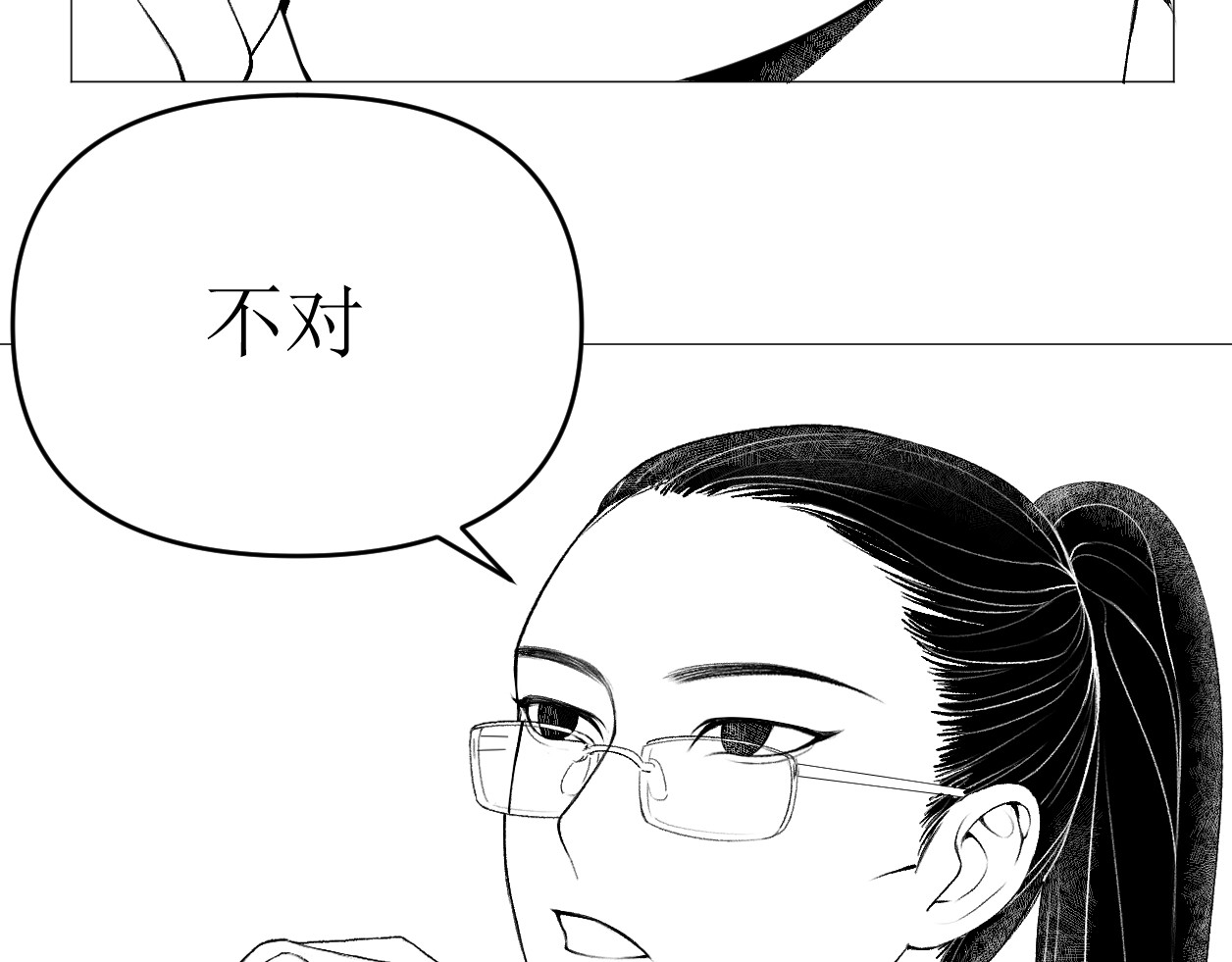 艺年 2.课代表怎么会被提问 第60页