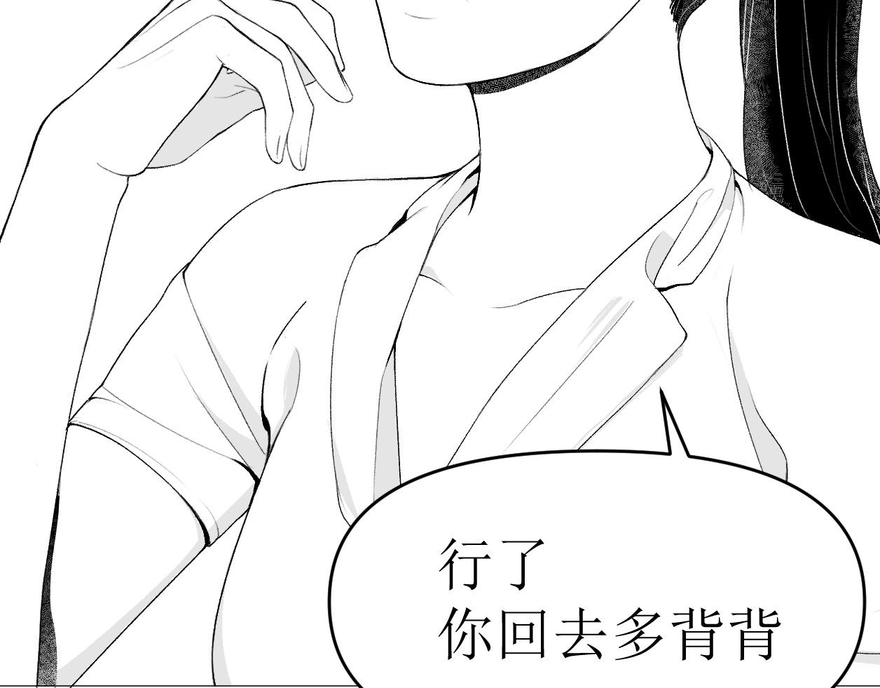 艺年 2.课代表怎么会被提问 第61页