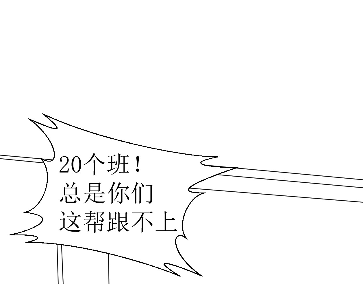 艺年 3.过山车 第17页