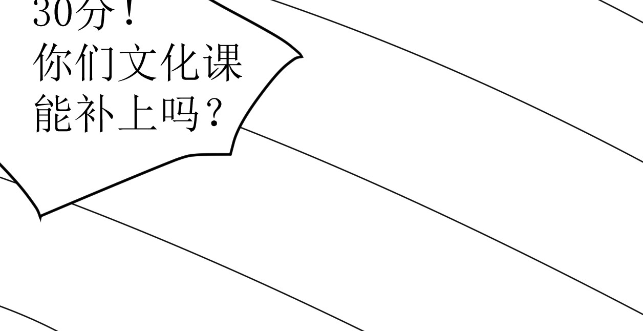 艺年 3.过山车 第19页