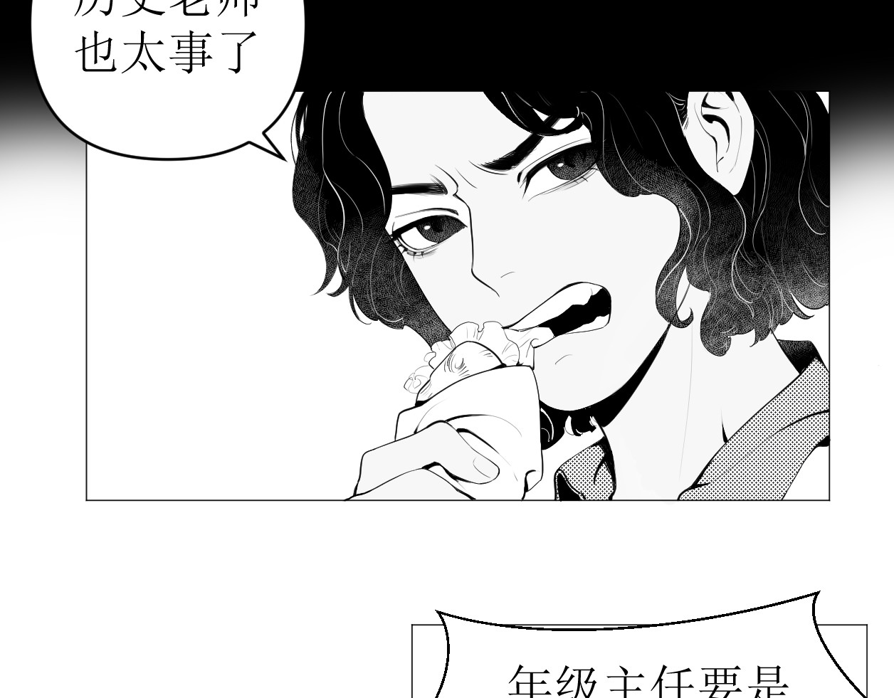 艺年 3.过山车 第25页