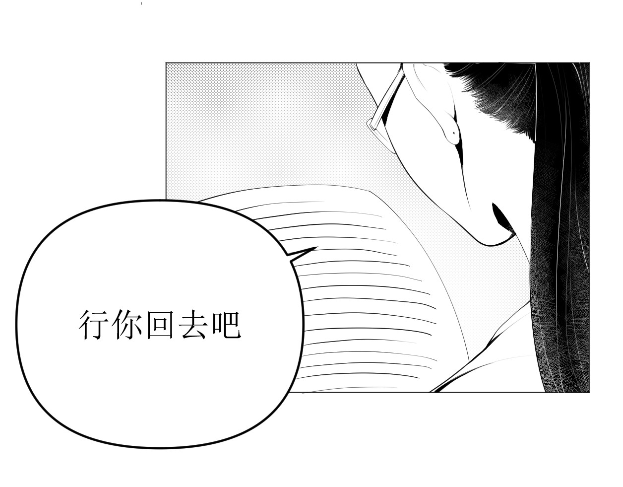 艺年 3.过山车 第32页