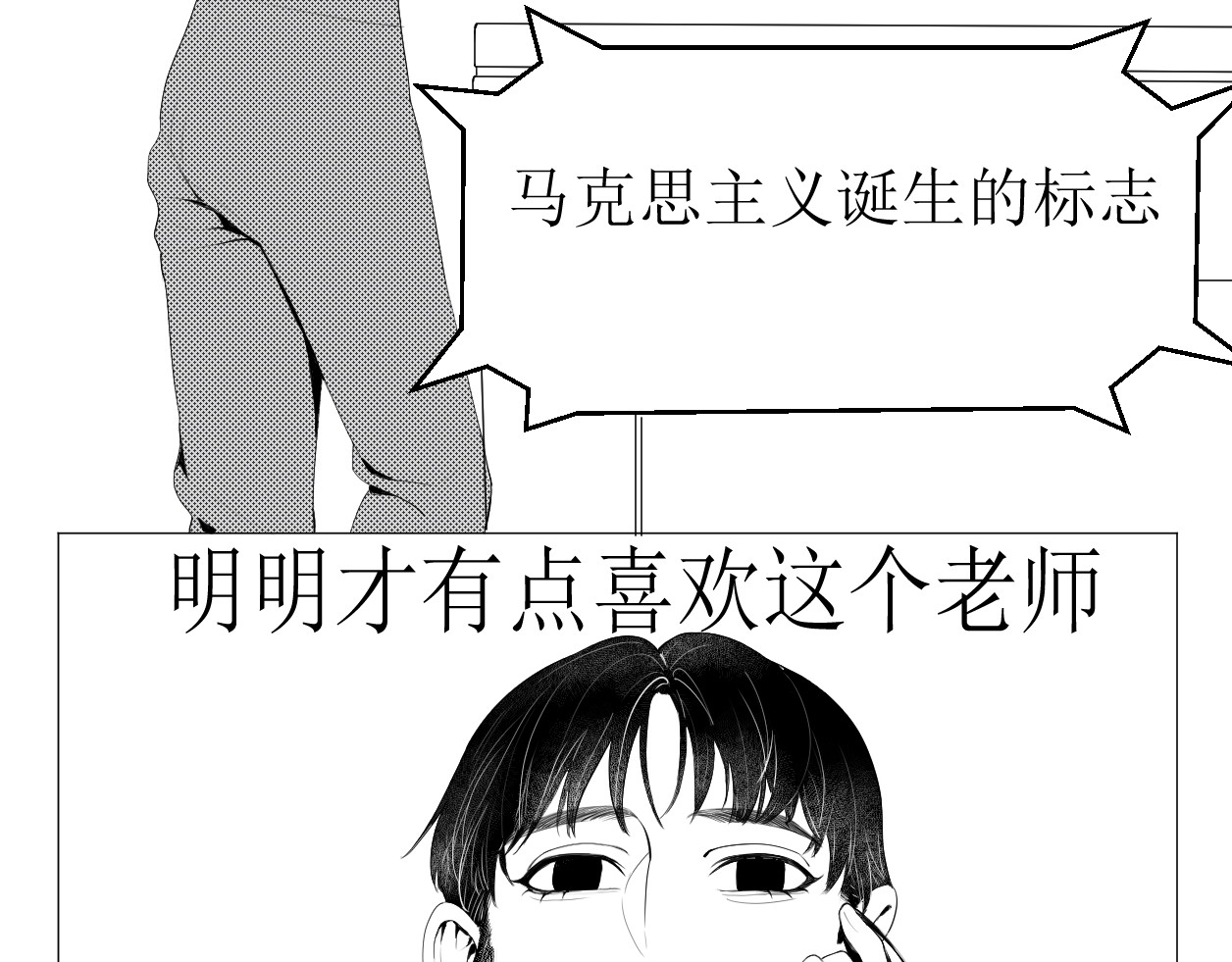 艺年 3.过山车 第45页