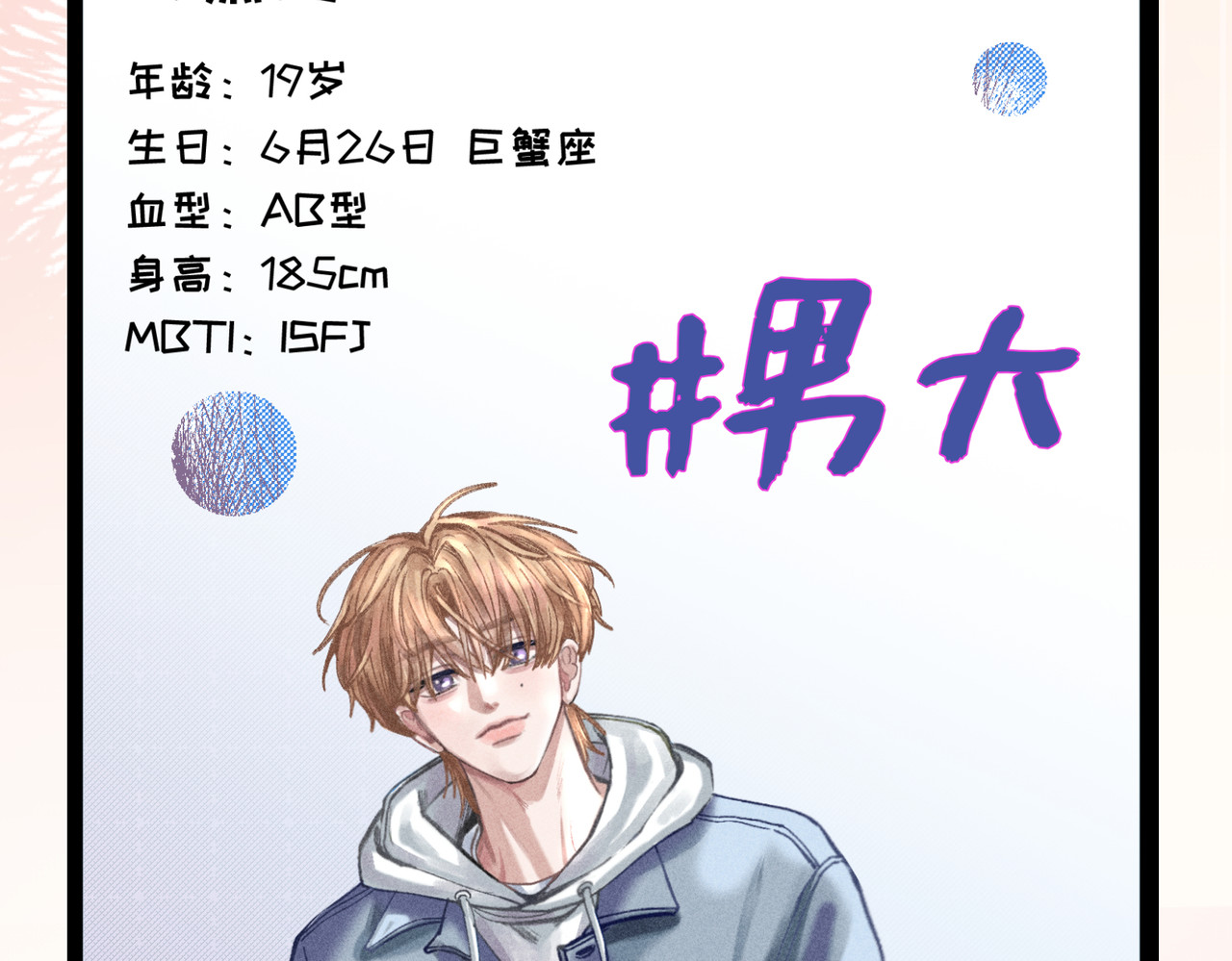 心跳重叠时 第5页