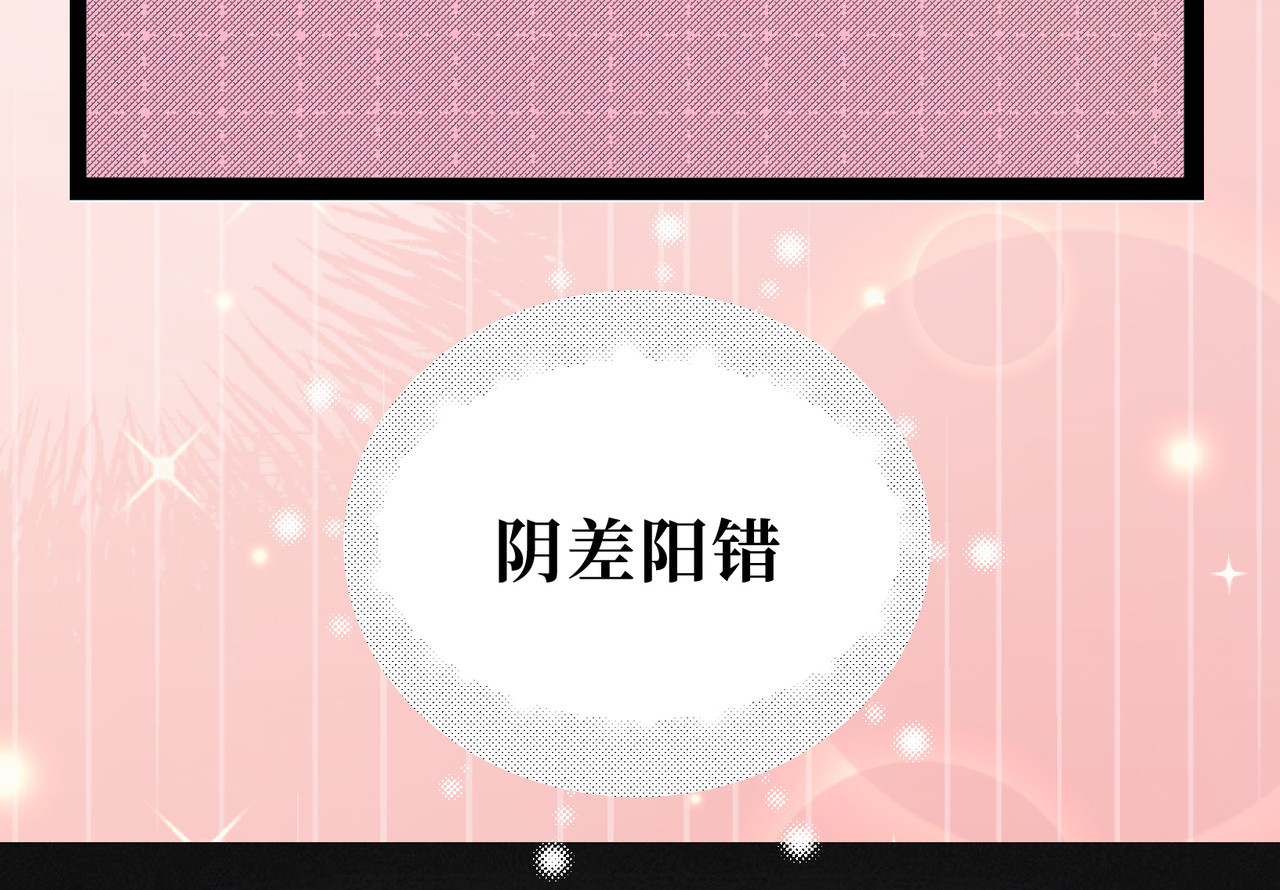 心跳重叠时 第8页